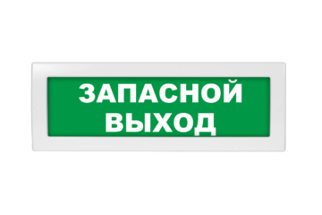 Молния-12 "Запасный выход" Оповещатель охранно-пожарный световой (табло)