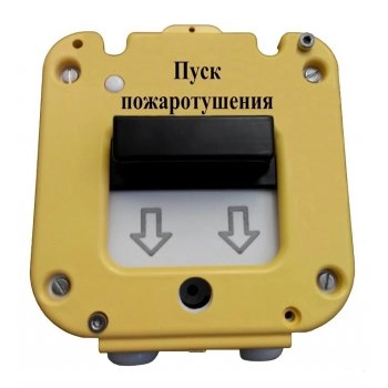 УДП 535-50 "Север" "Пуск пожаротушения"