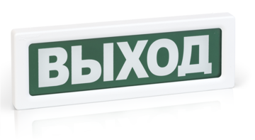Рубеж ОПОП 1 прот.R3 (световой, адресный) "ВЫХОД"