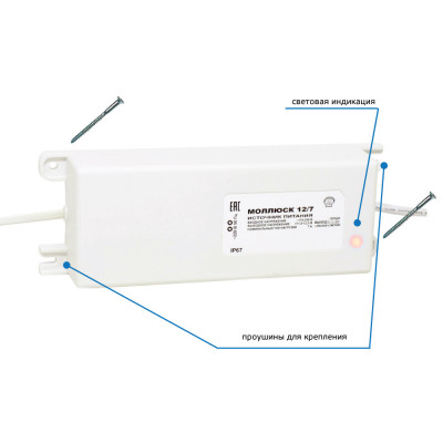 Бастион МОЛЛЮСК-12/7 Источник вторичного питания