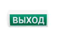 Си-Норд СН-Выход Световой пожарный оповещатель.