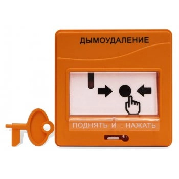 Болид УДП 513-3М исп 02 (оранжевый) "Дымоудаление" Устройство дистанционного пуска