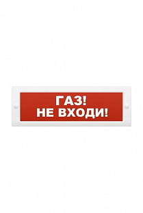 М-24-З (Молния-24-З) "Газ! Не входи!" Световое табло со встроенной сиреной 100 дБ